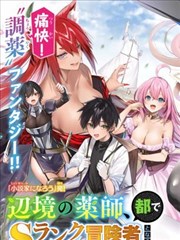 第七个证人 漫画封面